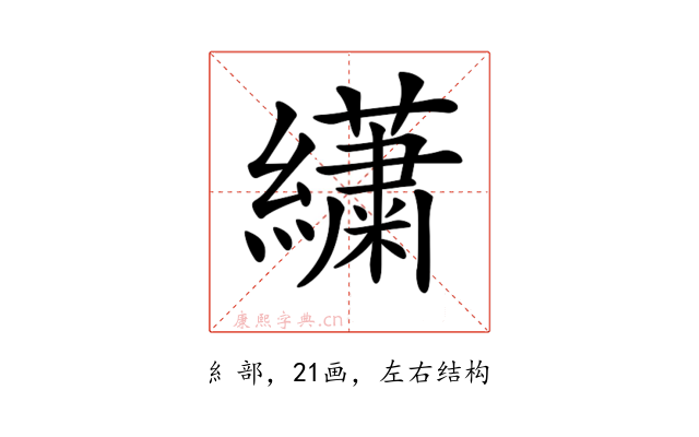 𦇋