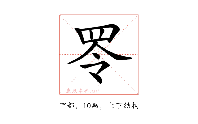 𦊓