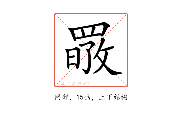 𦋷
