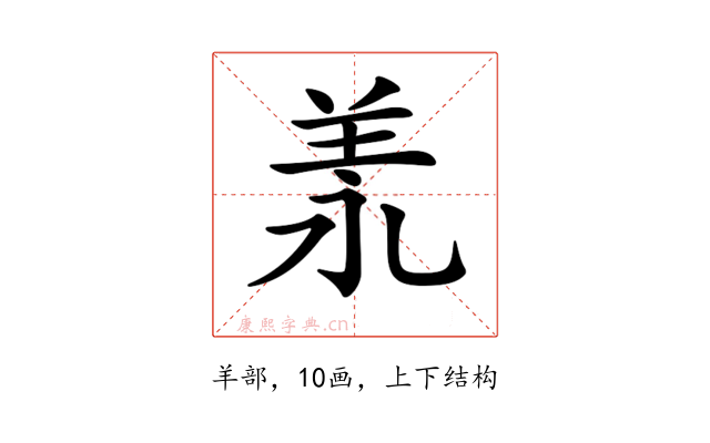 𦍛