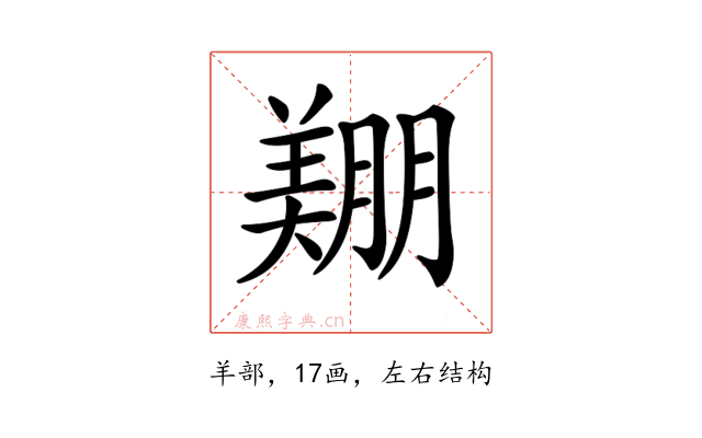 𦎿