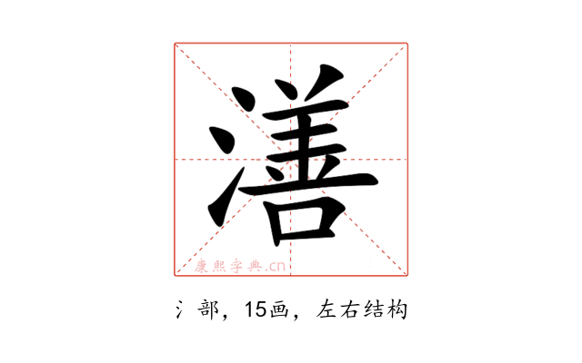 㵛