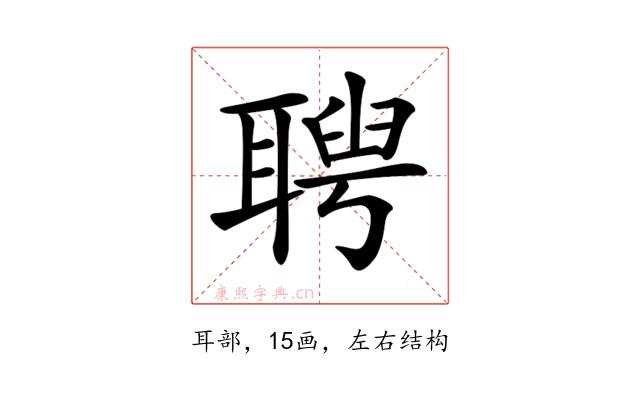 𦖳