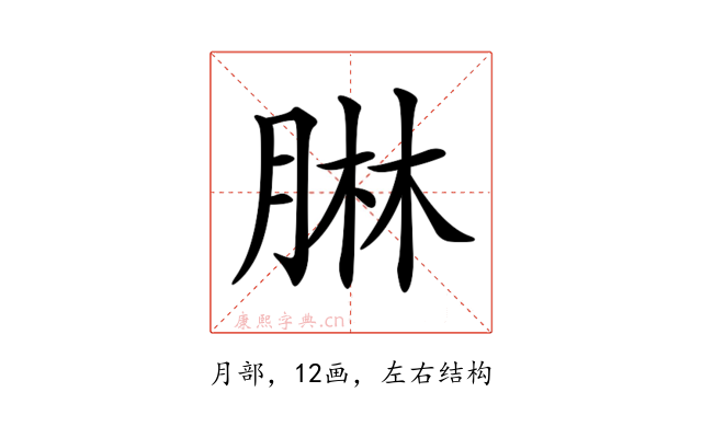 𦝃