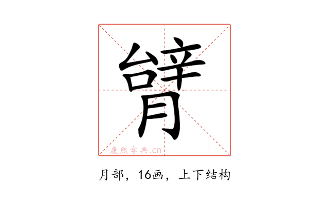𦠋