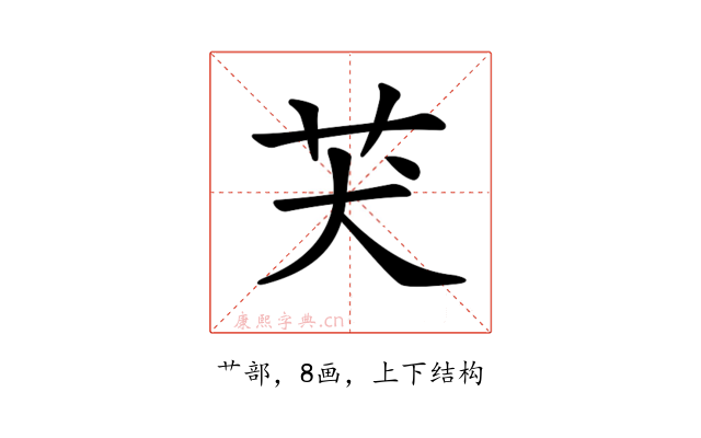 𦬫