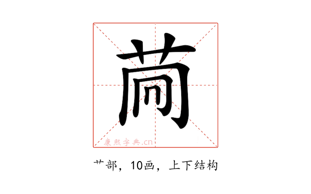 𦮏