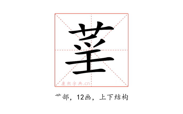𦲻