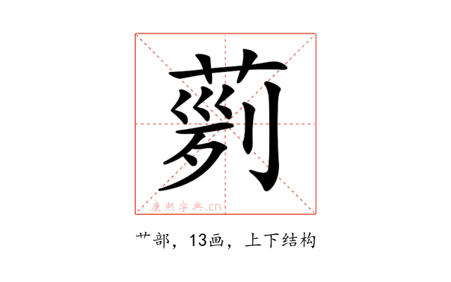 𦴟
