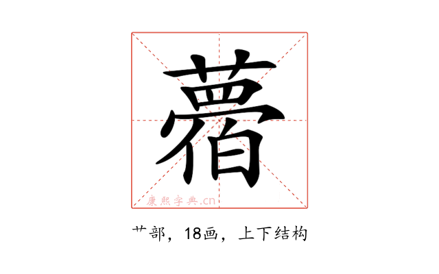 𦿛