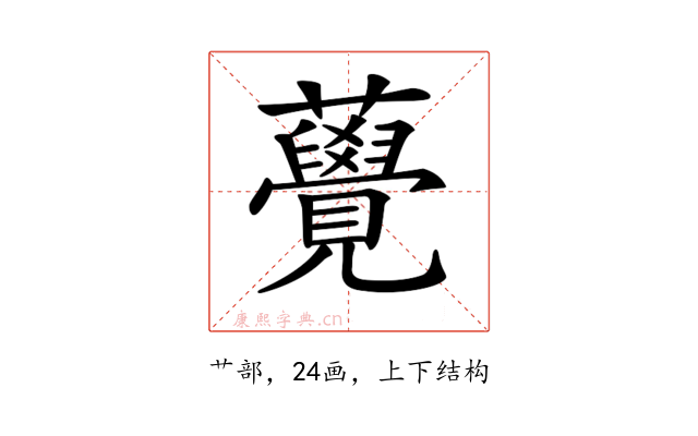 𧅫