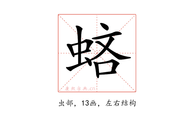 𧋻
