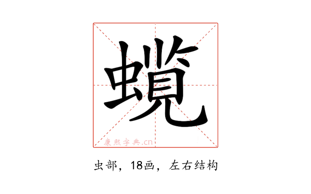 𧒋
