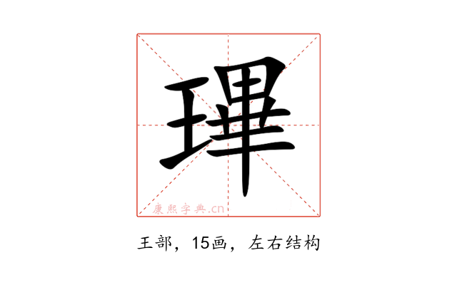 㻫