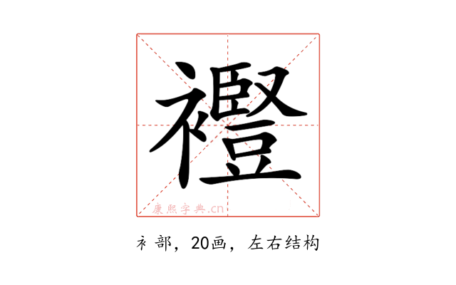 𧞫
