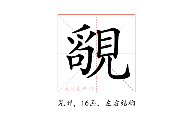 𧡳