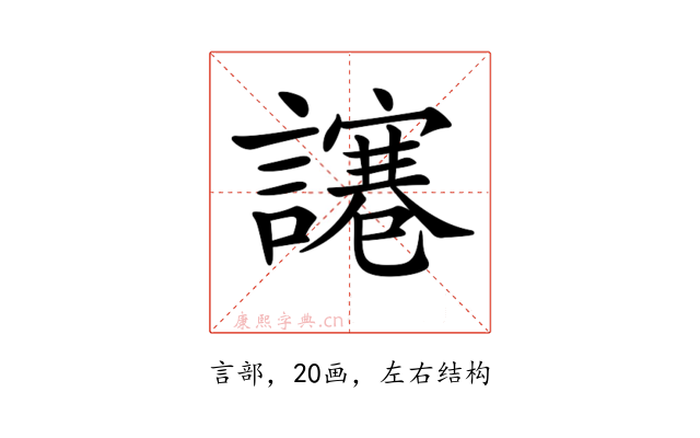 𧬯
