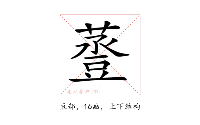 𧯷