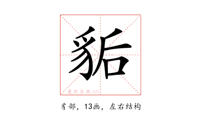 𧲿