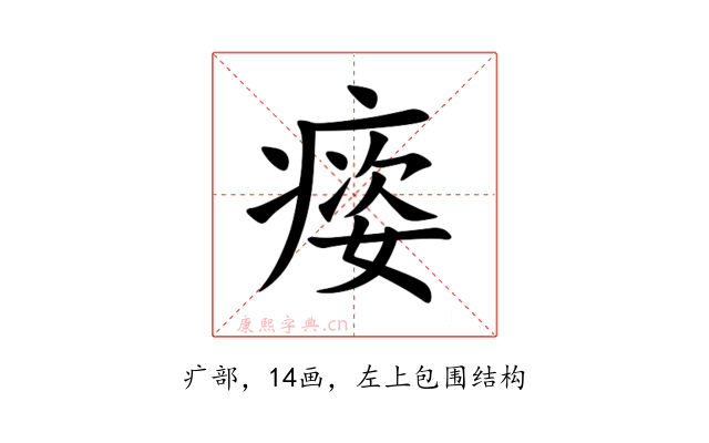 㾳