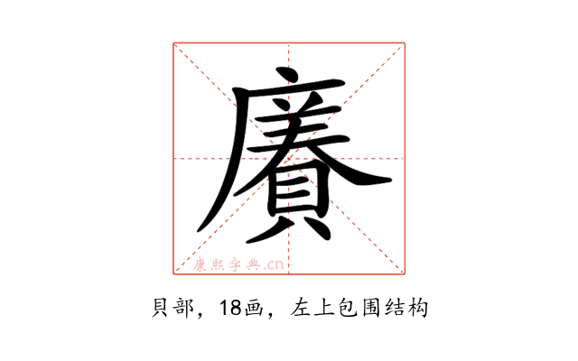 𧷫