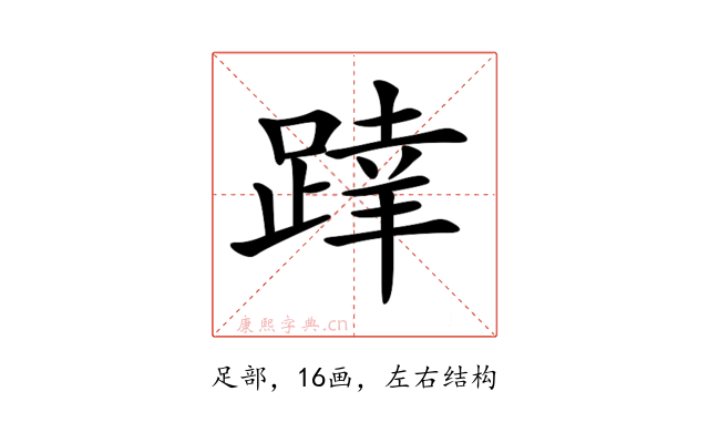 𨂧