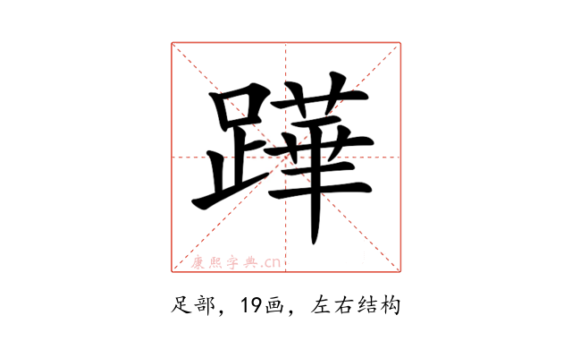 𨅯