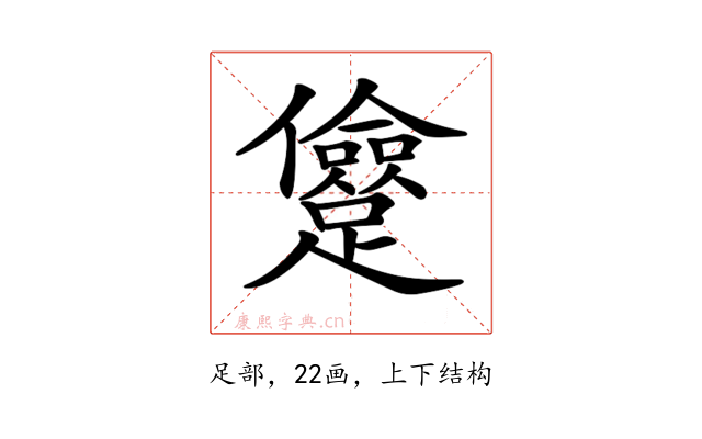 𨇓