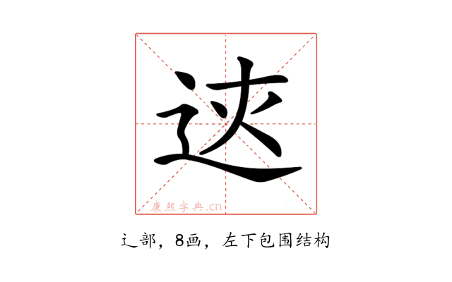 𨒏