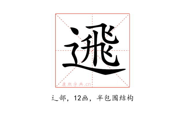 𨕗