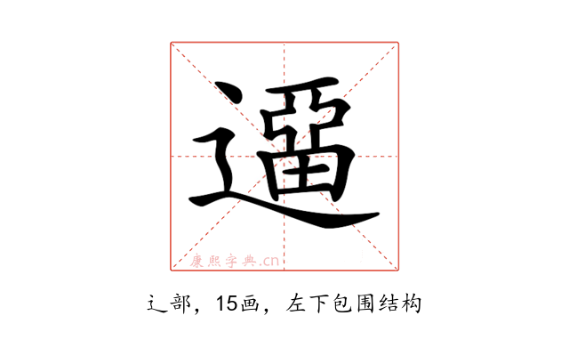 𨖻