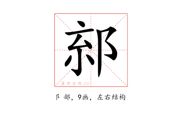 𨛧