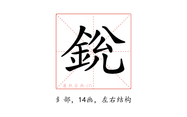 𨦣