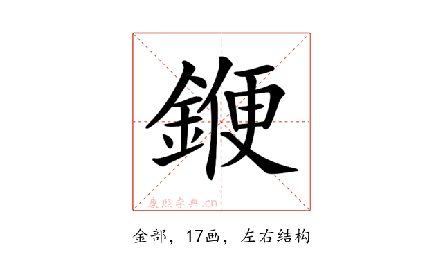 𨩫