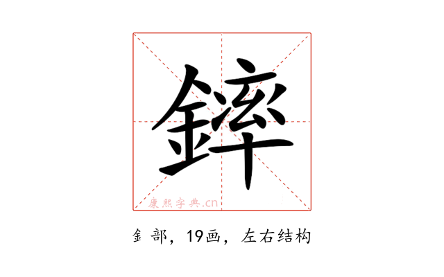 𨫏