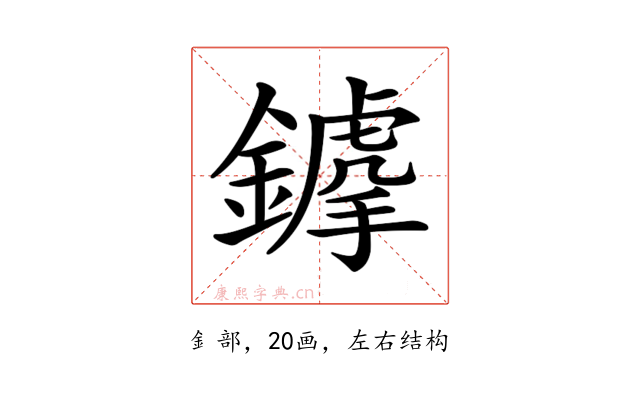 𨬳