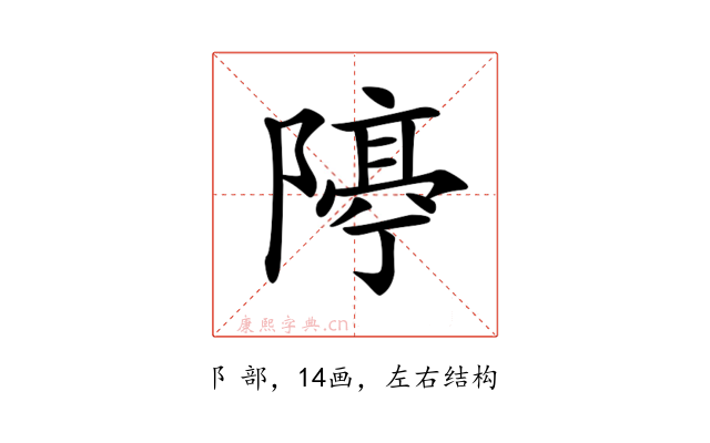 𨼛
