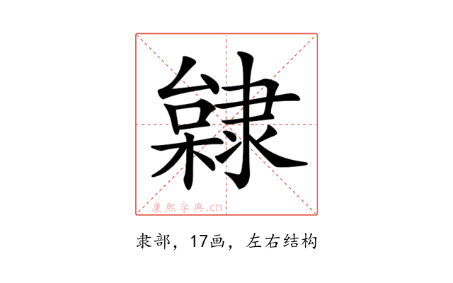𨽿