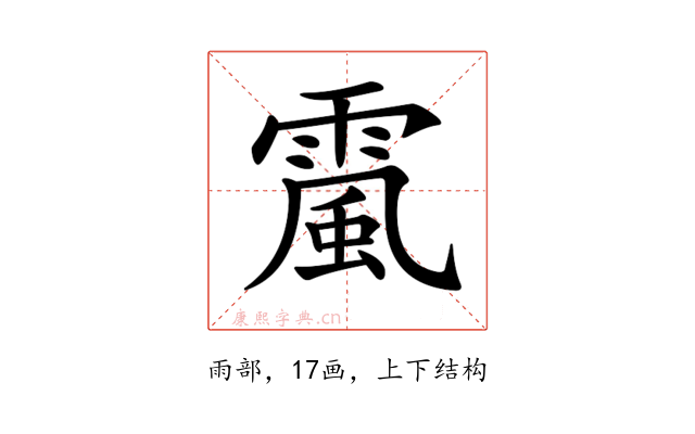 𩄏