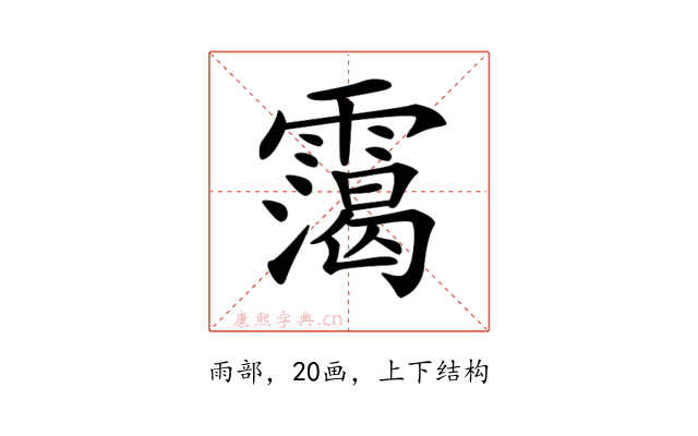 𩅳