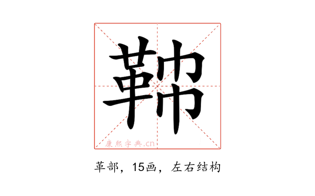 𩊟