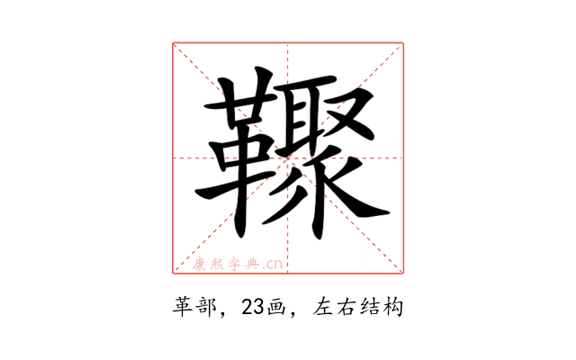 𩍧