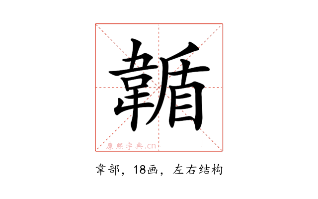 𩏋