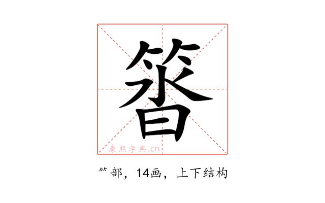 䈋