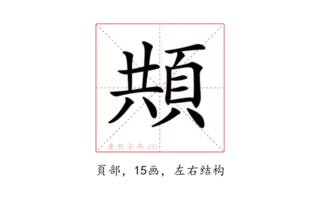 𩒓
