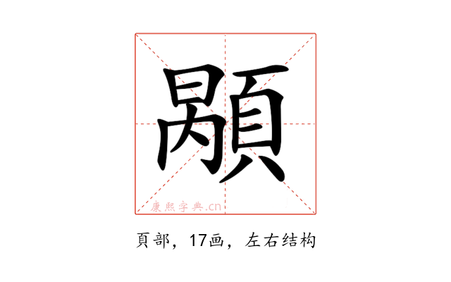 𩓷