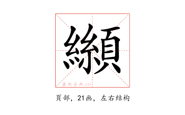 𩕛