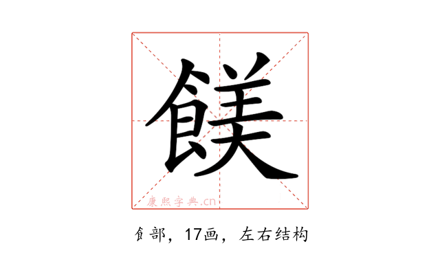 𩝏
