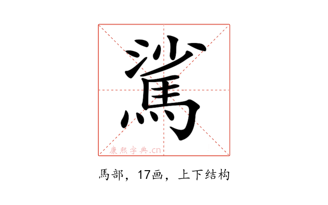 𩣟