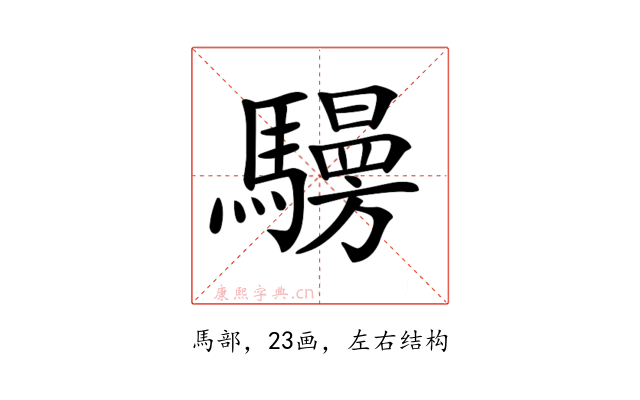 𩦧